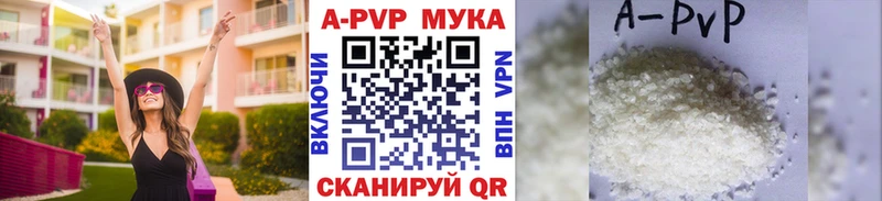 Купить где  Будённовск  Альфа ПВП VHQ 