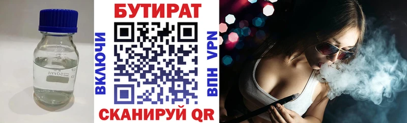БУТИРАТ оксана  Купить где  Будённовск 