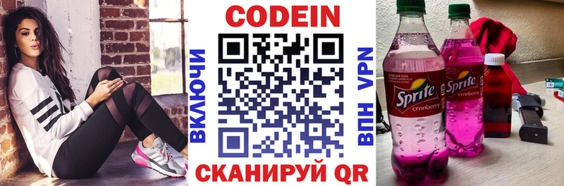 Купить  Будённовск  Кодеиновый сироп Lean напиток Lean (лин) 